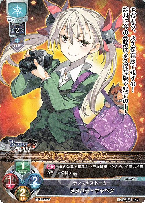 C ヌヌハラ・キャベツ | 販売 | アリスソフト 1.0 | Lycee Overture