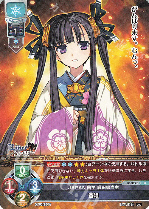 U 香姫 販売 | アリスソフト 1.0 | Lycee Overture通販なら