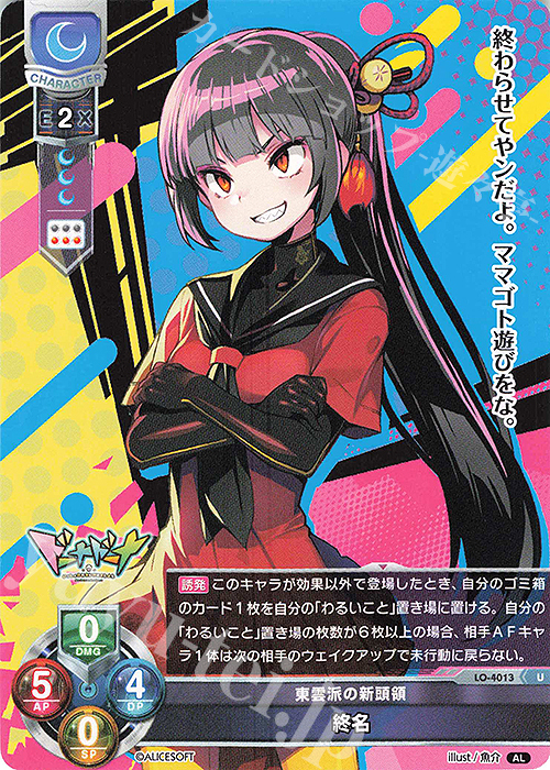 Lycee アリスソフト 見当かなみ SR 4枚セット Lyceeアリスソフト見当かなみSR4枚セット
