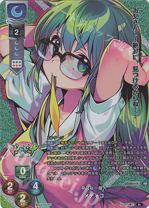 【傷】 KR メディコ | 販売 | アリスソフト 1.0 | Lycee Overture