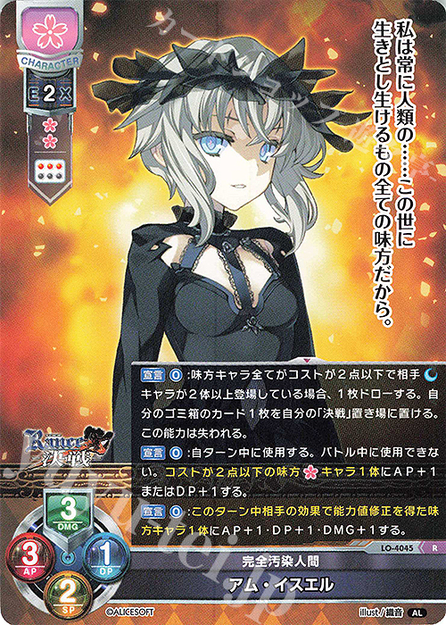 R アム・イスエル | 販売 | アリスソフト 1.0 | Lycee Overture
