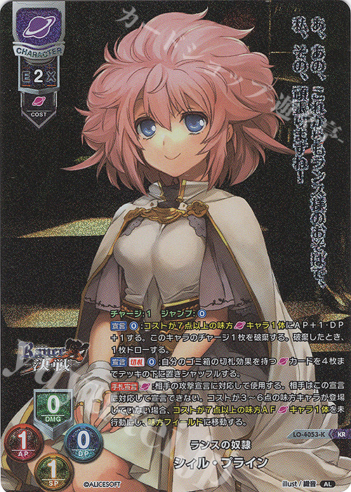 KR シィル・プライン | 買取 | アリスソフト 1.0 | Lycee Overture
