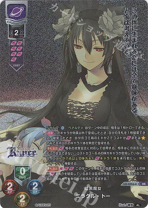KR ミラクル・トー | 買取 | アリスソフト 1.0 | Lycee Overture