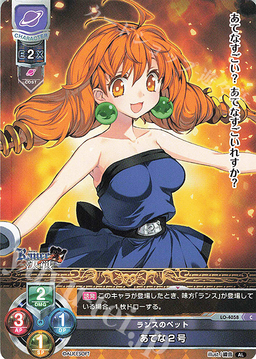 C あてな2号 | 販売 | アリスソフト 1.0 | Lycee Overture