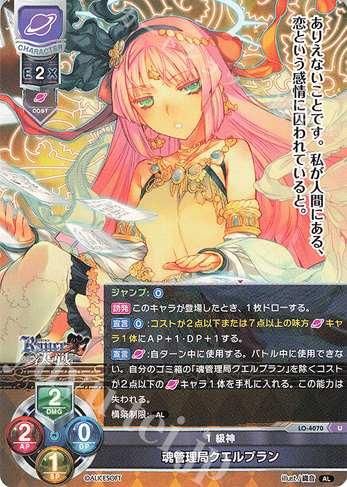 U 魂管理局クエルプラン | 買取 | アリスソフト 1.0 | Lycee Overture