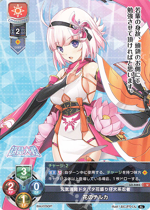 U 花のチルカ | 販売 | アリスソフト 1.0 | Lycee Overture