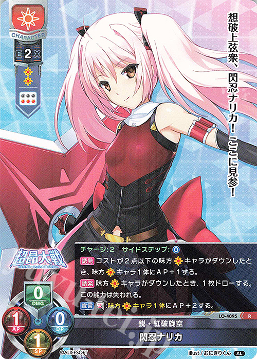 R 閃忍ナリカ | 販売 | アリスソフト 1.0 | Lycee Overture