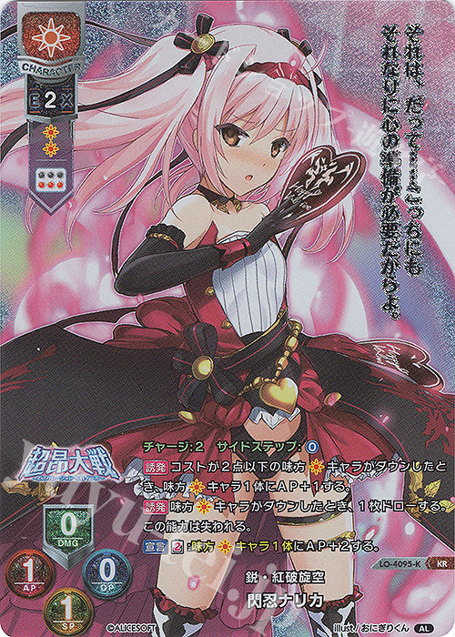 KR 閃忍ナリカ | 買取 | アリスソフト 1.0 | Lycee Overture