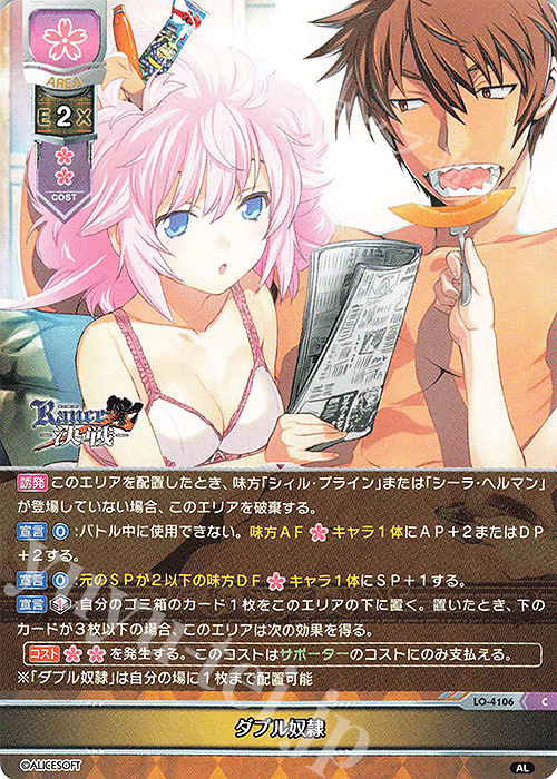 C ダブル奴隷 | 買取 | アリスソフト 1.0 | Lycee Overture