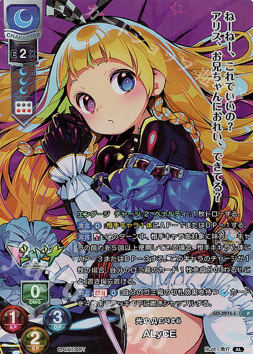 P ALyCE | 販売 | アリスソフト 1.0 | Lycee Overture