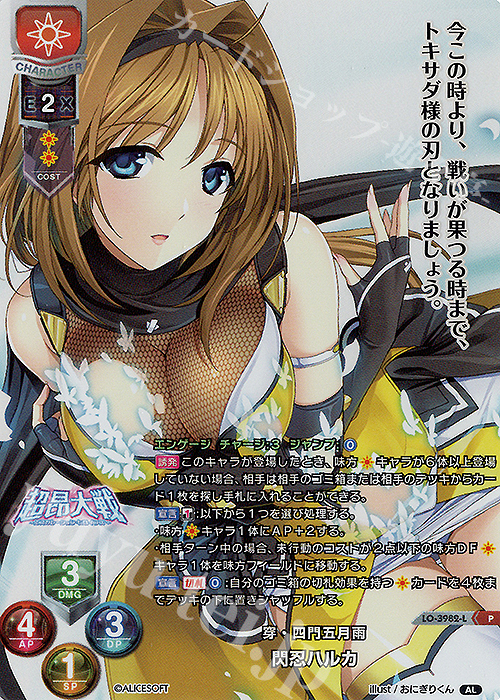 P 閃忍ハルカ | 買取 | アリスソフト 1.0 | Lycee Overture