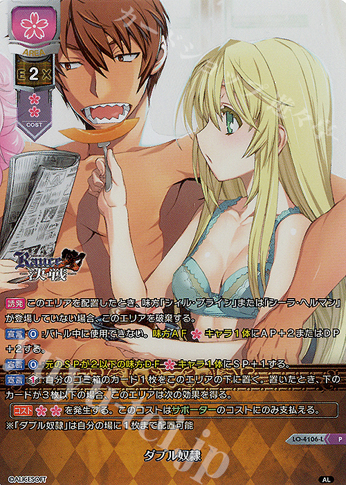 P ダブル奴隷 | 販売 | アリスソフト 1.0 | Lycee Overture