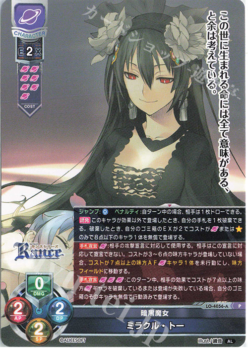 P ミラクル・トー | 販売 | アリスソフト 1.0 | Lycee Overture