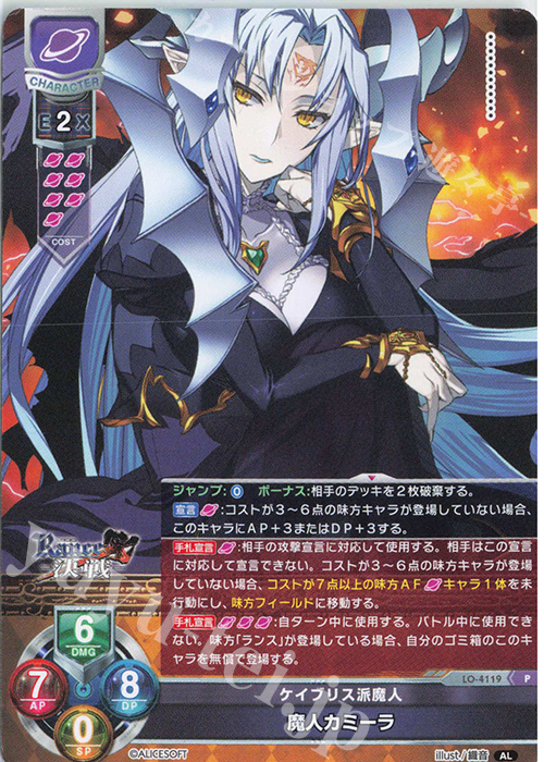 【傷】 P 魔人カミーラ | 販売 | アリスソフト 1.0 | Lycee Overture