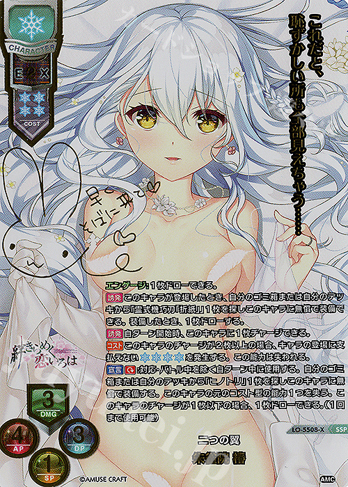 SSP 朱雀院 椿(箔押し) | 買取 | アミューズクラフト 1.0 | Lycee Overture