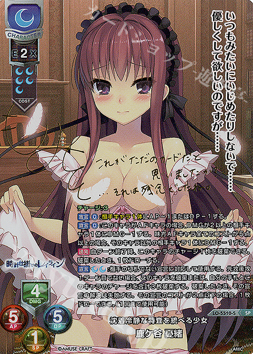 PSA 10 鹿ケ谷 憂緒 Lycee アミューズクラフト SP サイン SP 鹿ケ谷 憂緒(サイン入り) 販売 | アミューズクラフト 1.0