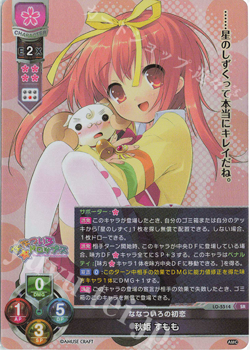 SR 秋姫 すもも | 販売 | アミューズクラフト 1.0 | Lycee Overture
