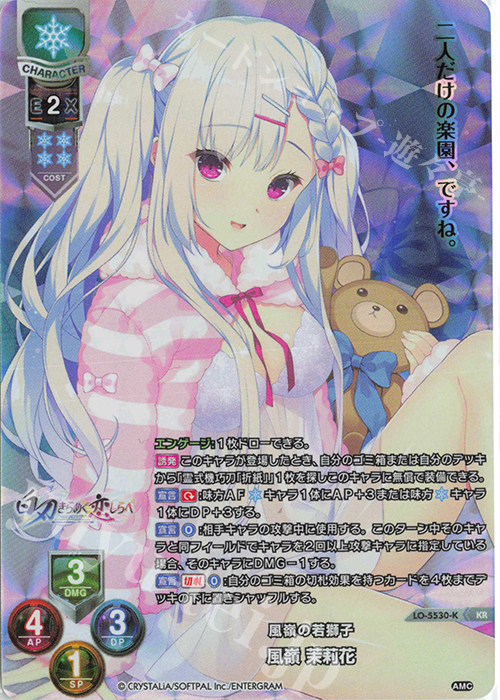 KR 風嶺 茉莉花 | 買取 | アミューズクラフト 1.0 | Lycee Overture