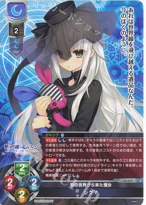 C シグマ | 販売 | アミューズクラフト 1.0 | Lycee Overture