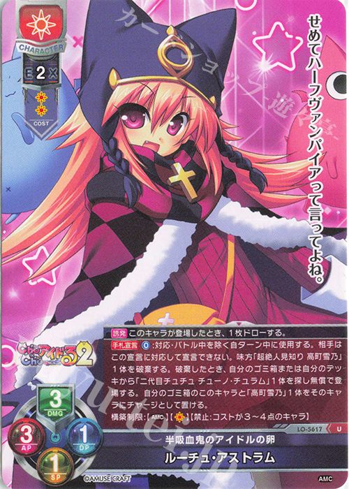 遊戯王 - 遊戯王 U ルーチュ・アストラム 販売 | アミューズクラフト 1.0 | Lycee