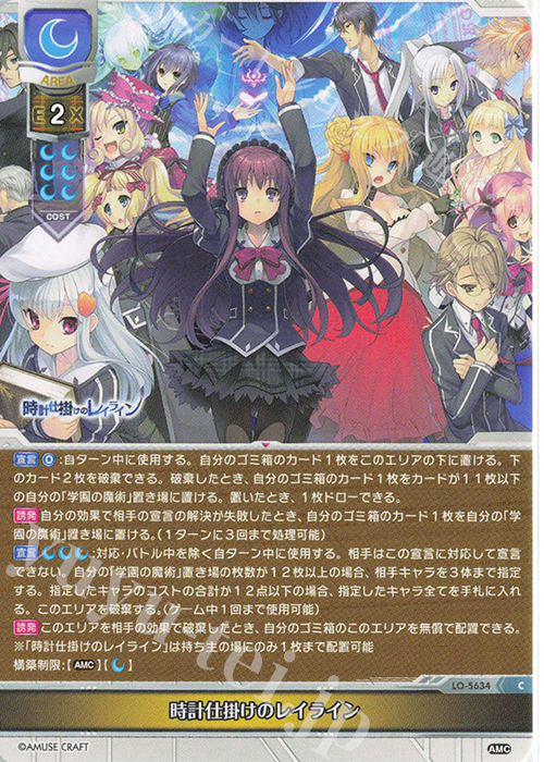 PSA アミューズクラフト沈着冷静な特査を統べる少女　鹿ケ谷憂緒 lycee リセ【PSA10】SP 沈着冷静な特査を統べる少女 鹿ケ谷 憂緒