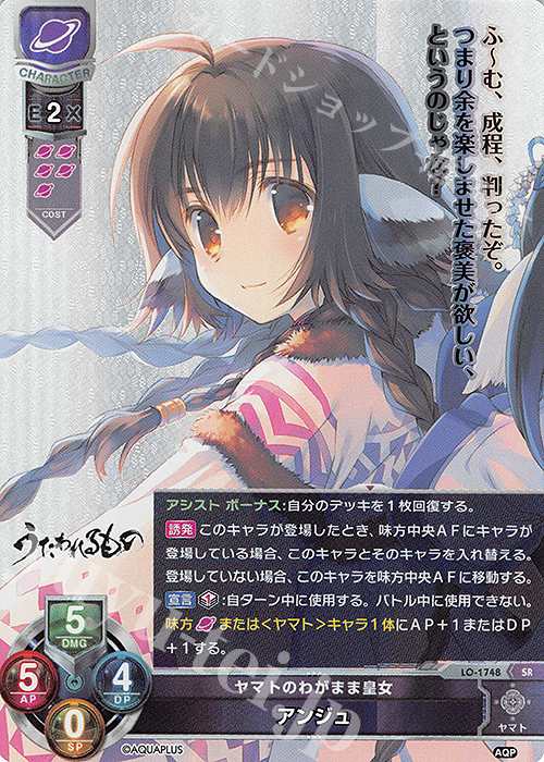 SR アンジュ | 販売 | アクアプラス 1.0 | Lycee Overture