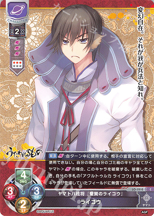 C ライコウ | 販売 | アクアプラス 1.0 | Lycee Overture