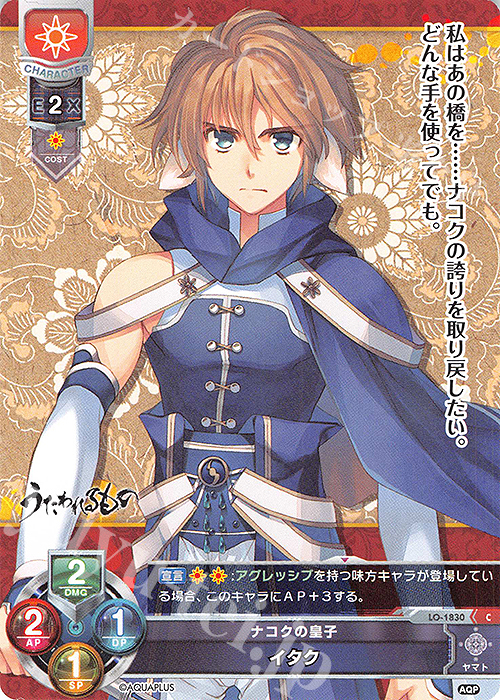 C イタク | 販売 | アクアプラス 1.0 | Lycee Overture