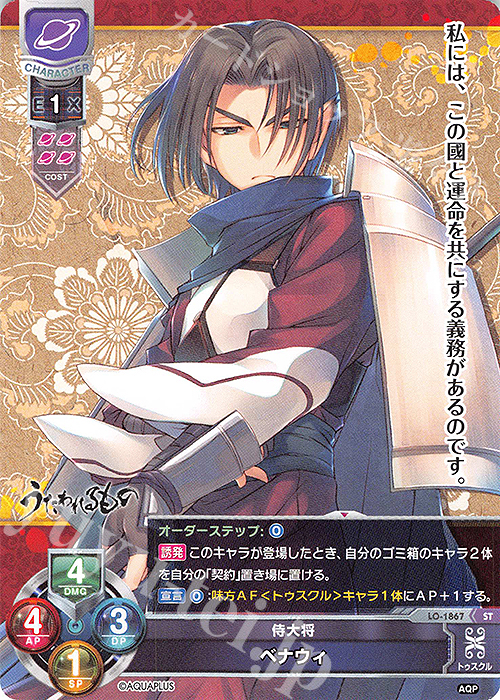 ST ベナウィ | 販売 | アクアプラス 1.0 | Lycee Overture