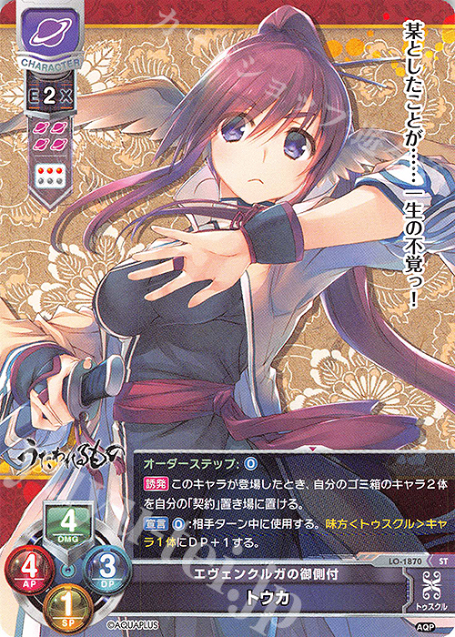 Lycee エルルゥ アクアプラス1.0 うたわれるもの SP ST エルルゥ 販売 | アクアプラス 1.0 | Lycee Overture通販なら