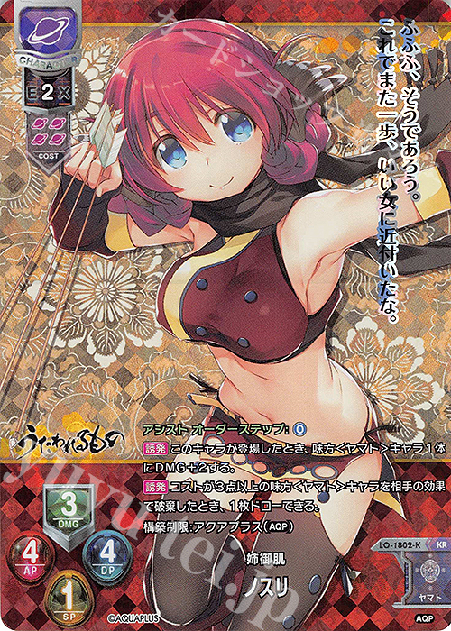 KR ノスリ | 販売 | アクアプラス 1.0 | Lycee Overture