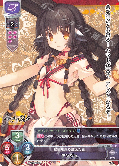 P アンジュ | 販売 | アクアプラス 1.0 | Lycee Overture