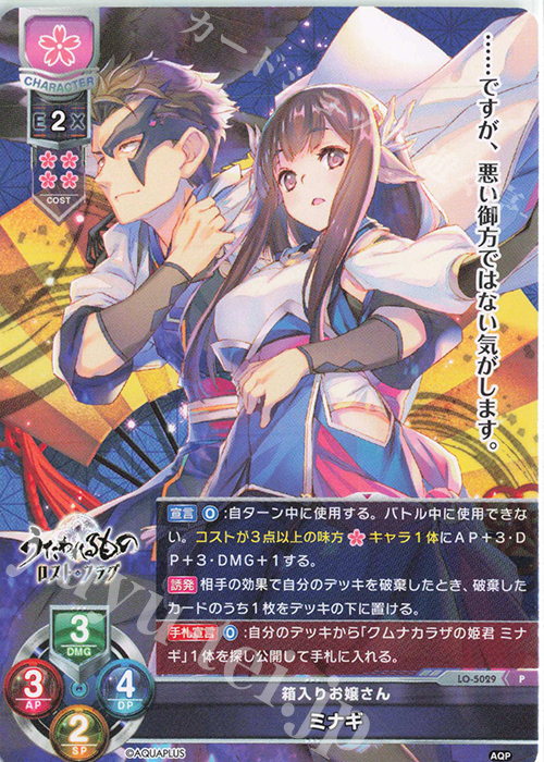 P ミナギ | 販売 | アクアプラス 2.0 | Lycee Overture