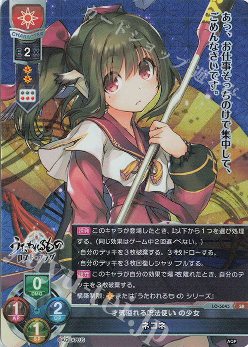 【BGS10 ブラックラベル】Lycee　ネコネ　SP　うたわれるもの Yahoo!オークション -「bgs ブラック ラベル」(その他