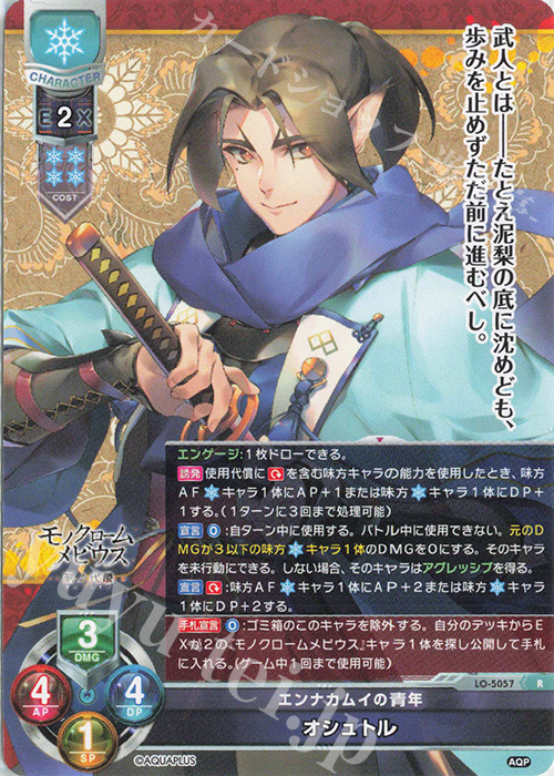 R オシュトル | 販売 | アクアプラス 2.0 | Lycee Overture