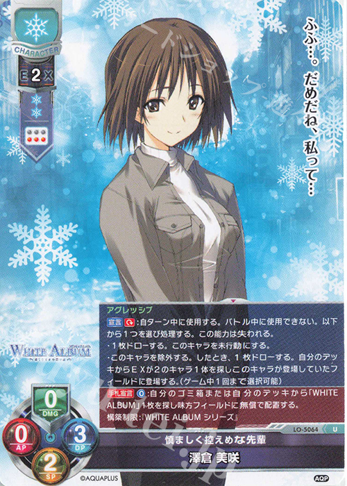 U 澤倉 美咲 | 販売 | アクアプラス 2.0 | Lycee Overture