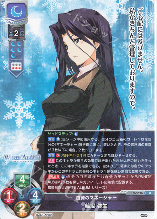 U 篠塚 弥生 | 販売 | アクアプラス 2.0 | Lycee Overture