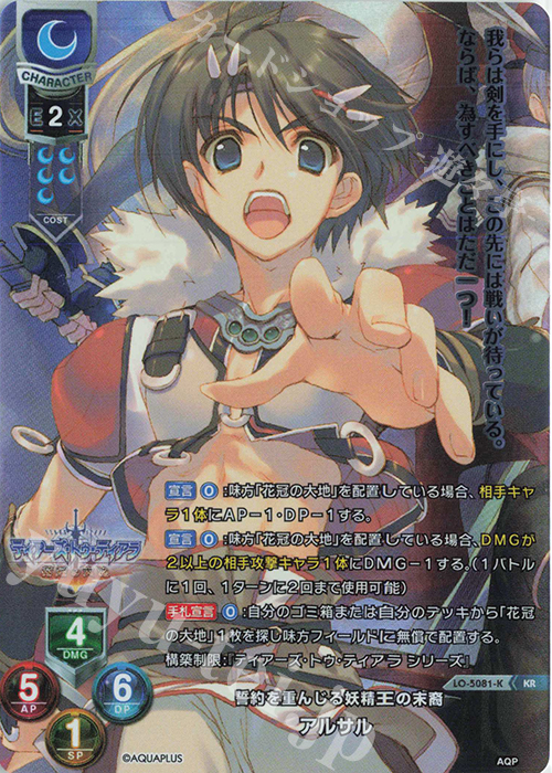 KR アルサル | 販売 | アクアプラス 2.0 | Lycee Overture