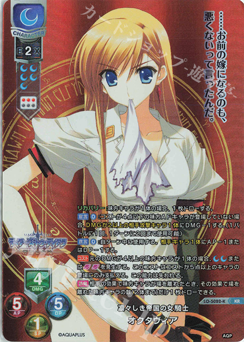 KR オクタヴィア | 販売 | アクアプラス 2.0 | Lycee Overture