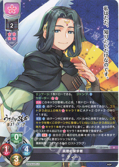 U ディー | 販売 | アクアプラス 2.0 | Lycee Overture
