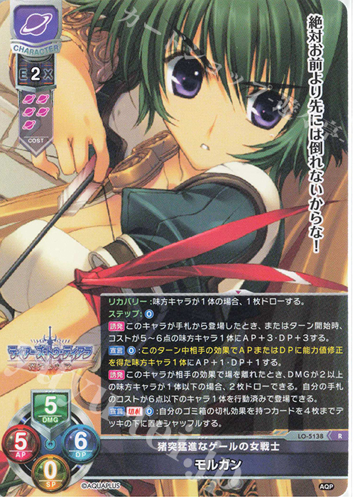 R モルガン | 販売 | アクアプラス 2.0 | Lycee Overture
