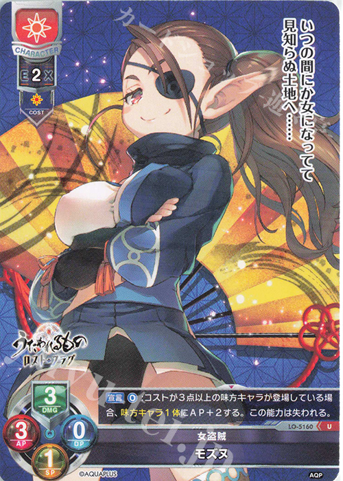 lycee ネコネ　SSP アクアプラス　うたわれるもの SR ネコネ 販売 | アクアプラス 1.0 | Lycee Overture通販なら