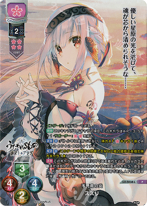 P スズリ | 販売 | アクアプラス 2.0 | Lycee Overture