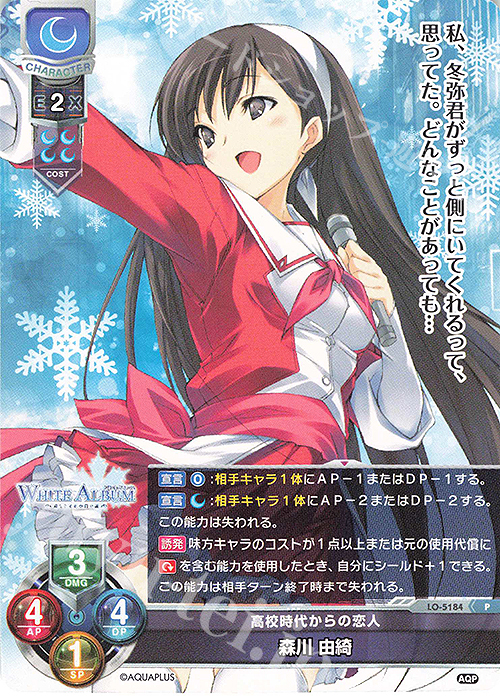P 森川 由綺 | 販売 | アクアプラス 2.0 | Lycee Overture