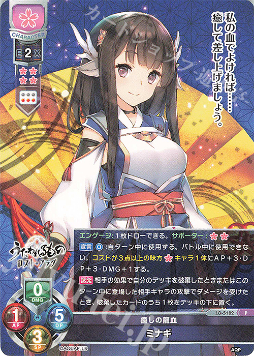 P ミナギ | 販売 | アクアプラス 2.0 | Lycee Overture