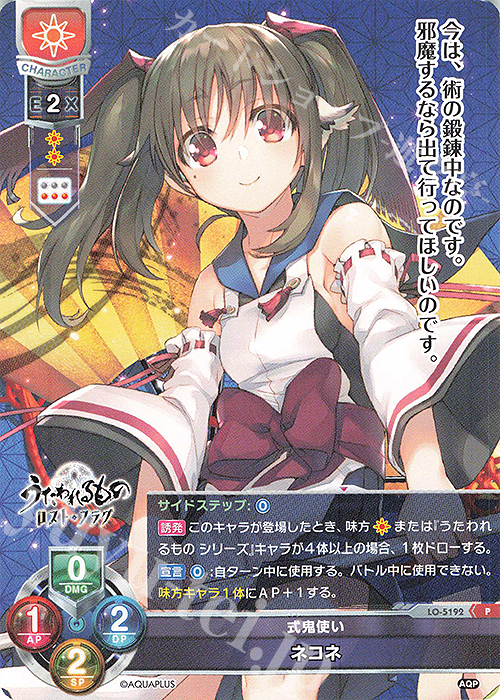 lycee アクアプラス1.0 焔のクオン ラッキーカード　未交換 Ver.アクアプラス 2.0｜TCGシングルカード通販なら「193net」