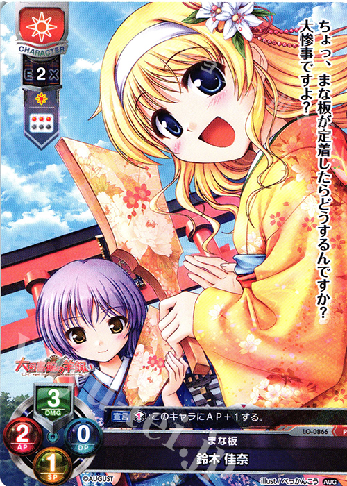 P 鈴木 佳奈 | 販売 | オーガスト 1.0 | Lycee Overture