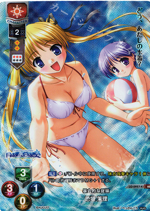 KR 渋垣 茉理 | 販売 | オーガスト 1.0 | Lycee Overture