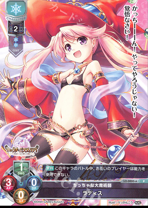 P ラディス | 買取 | オーガスト 1.0 | Lycee Overture