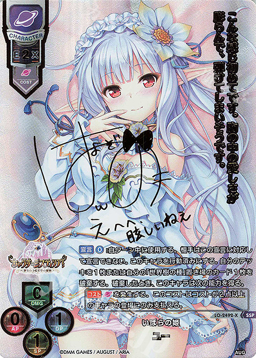 SSP ユー(箔押し) | 販売 | オーガスト 2.0 | Lycee Overture